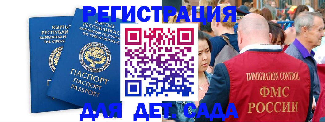 временная регистрация законно в Черкесске