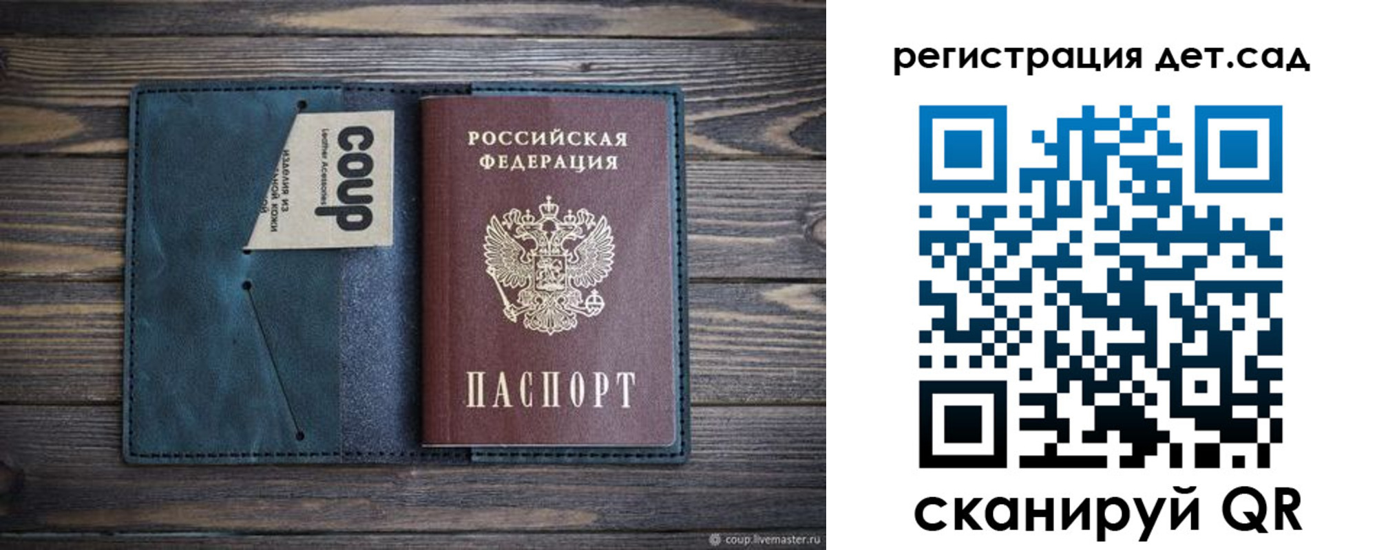 временная регистрация гарантия в Черкесске