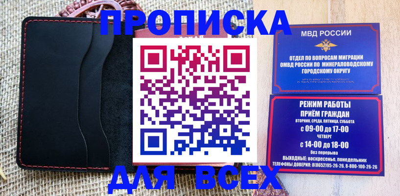 временная регистрация надежно в Черкесске