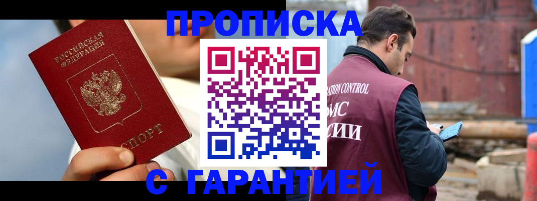 временная регистрация для всех в Черкесске