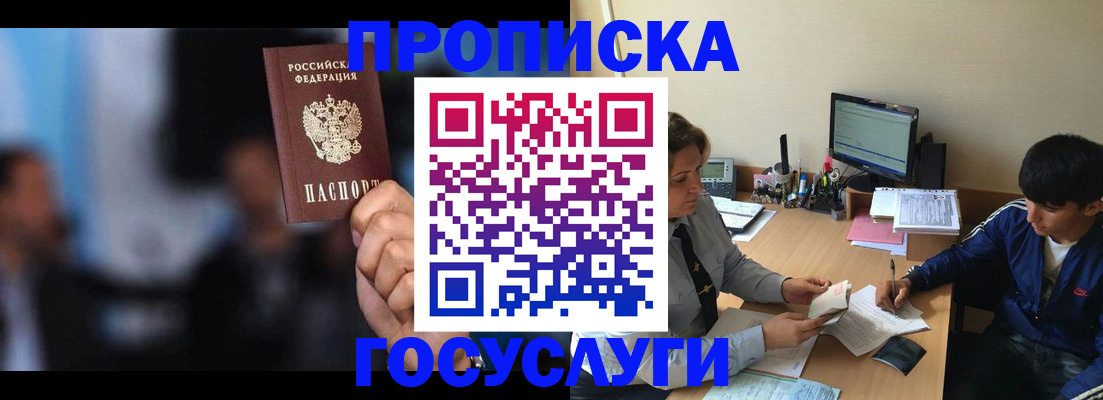 временная регистрация госуслуги в Черкесске