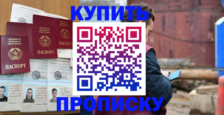 временная регистрация гарантия в Черкесске