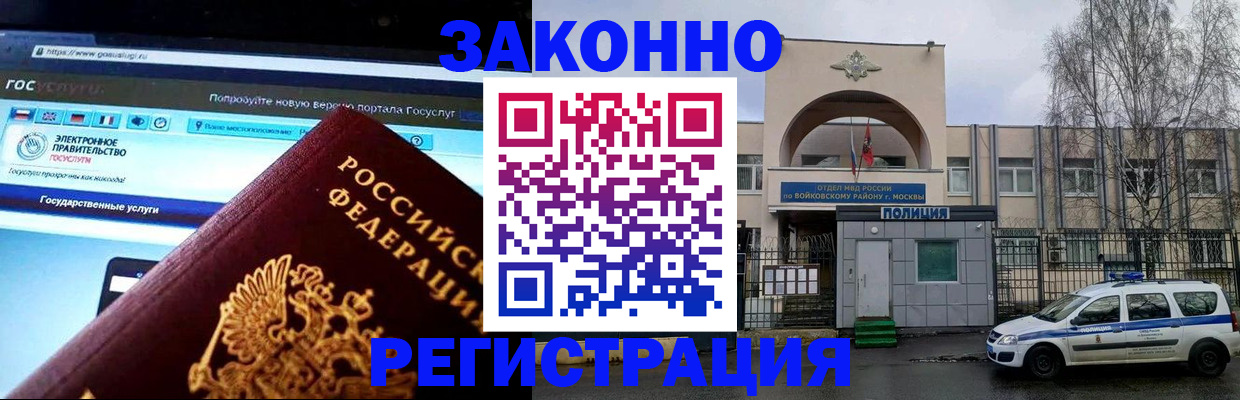 временная регистрация поиск в Черкесске