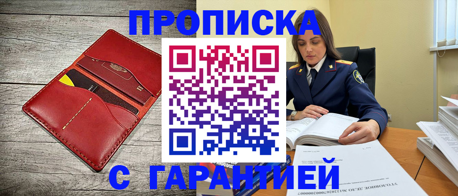 временная регистрация 2025 в Черкесске