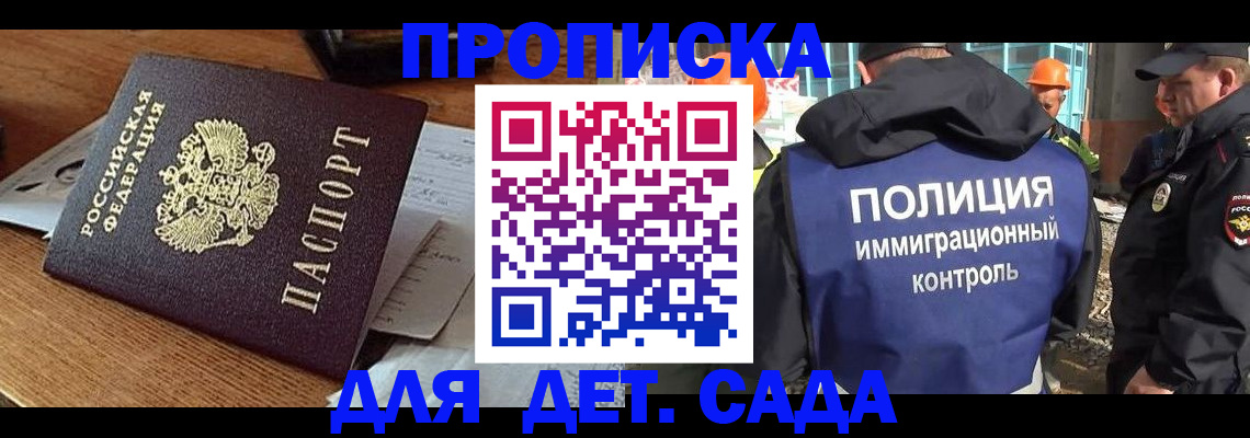 прописка от собственника в Черкесске